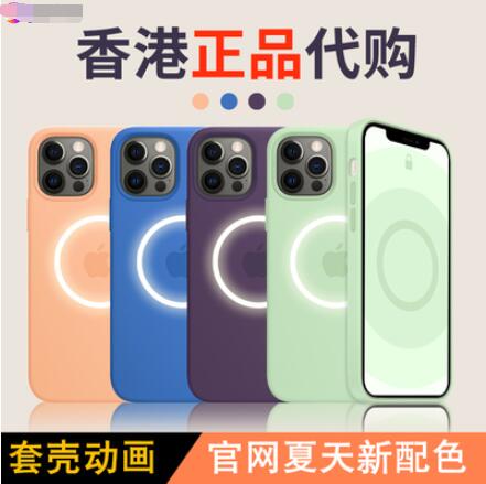 蘋果12原裝手機殼iPhone12ProMax官方液態矽膠MagSafe保護殼 99購物節
