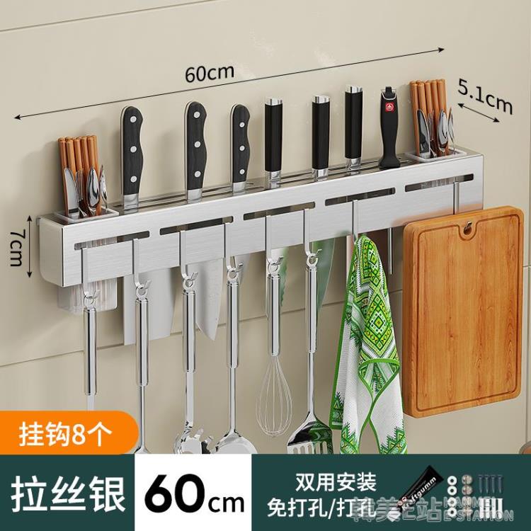 不銹鋼刀架菜刀廚房用品多功能置物架壁掛式筷子筒刀具一體收納架 「四季小屋」