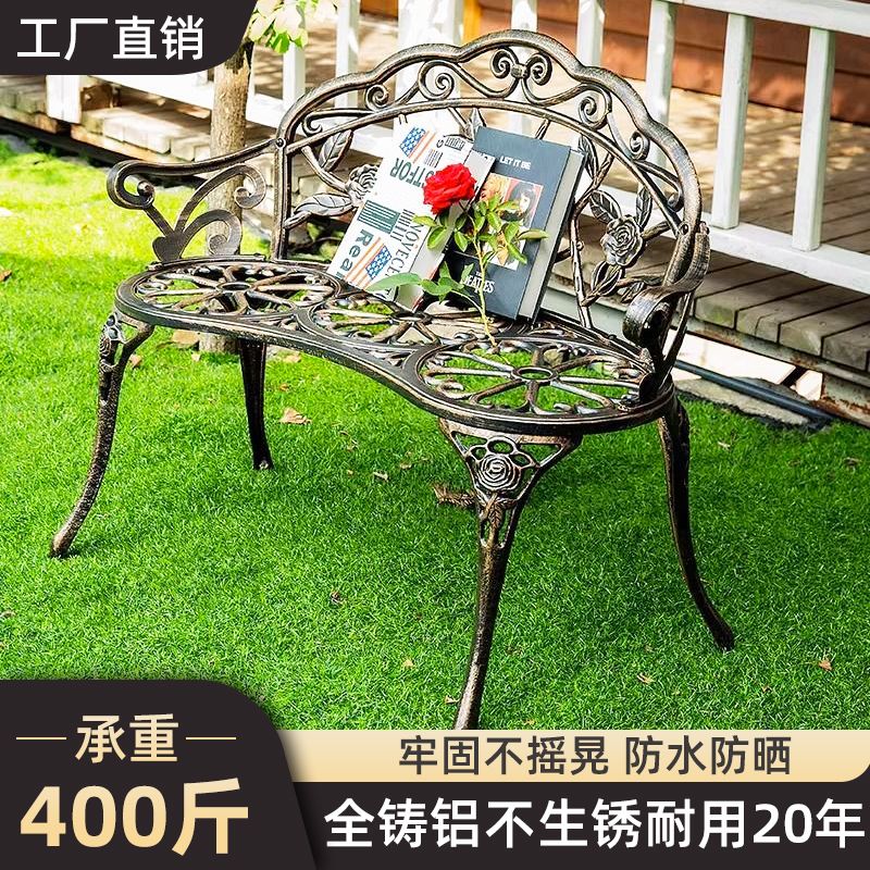 台灣公司貨 免運 花園椅子庭院露天公園椅戶外長椅鑄鋁鐵藝椅子靠背鐵藝歐式長椅 快速發貨