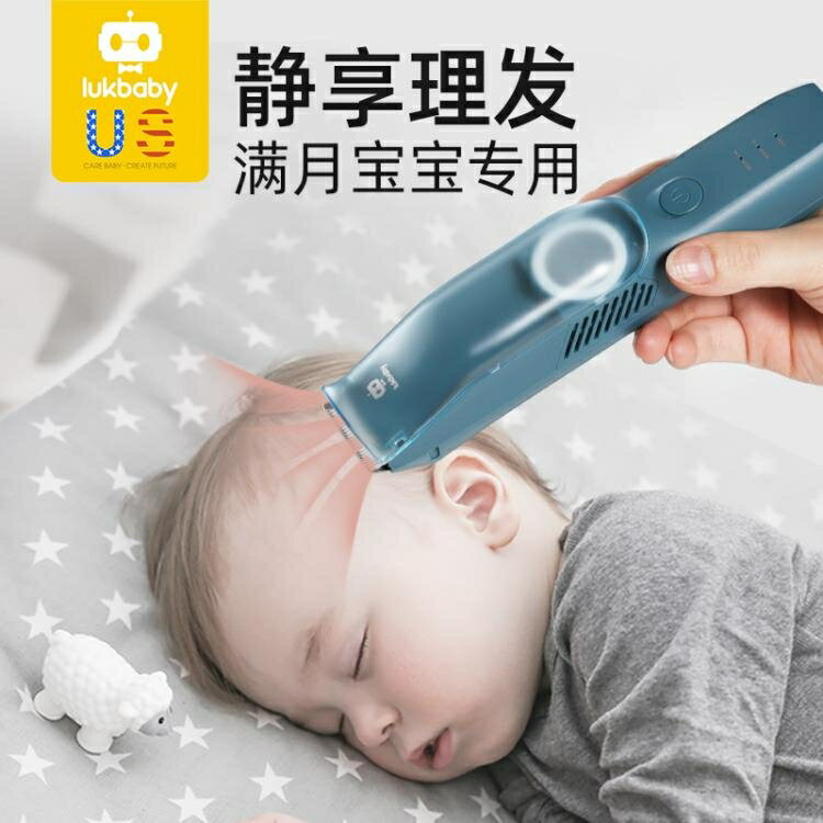 【樂天精選】嬰兒理發器超靜音自動吸發兒童電推子家用新生幼寶寶剃頭胎毛神器 wk