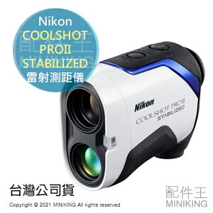 公司貨 Nikon COOLSHOT PROII STABILIZED 雷射測距儀 高爾夫球 望遠鏡 防手震 防水防霧