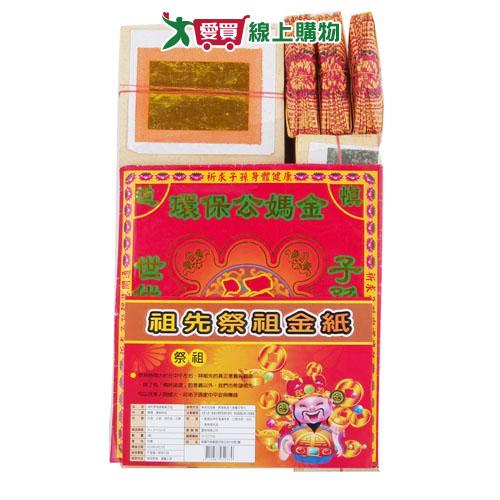祖先祭祖金紙組合包 中元 普渡 拜拜 祭拜 金紙【愛買】【Cube卡+APP下單最高10%回饋】