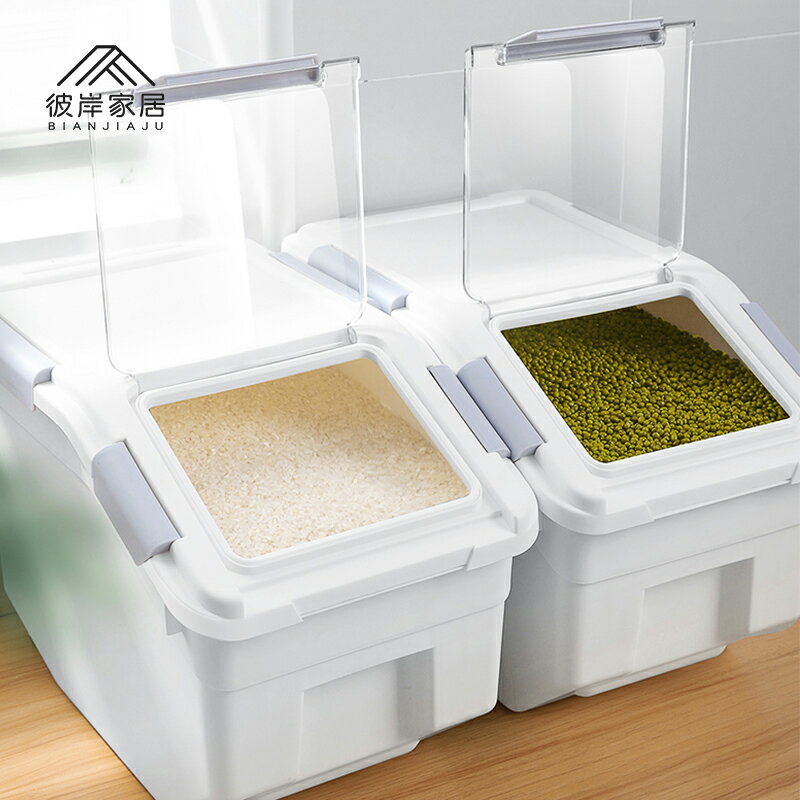 家用裝米桶帶蓋儲米箱防蟲防潮密封桶小號米面粉收納盒20斤裝米缸