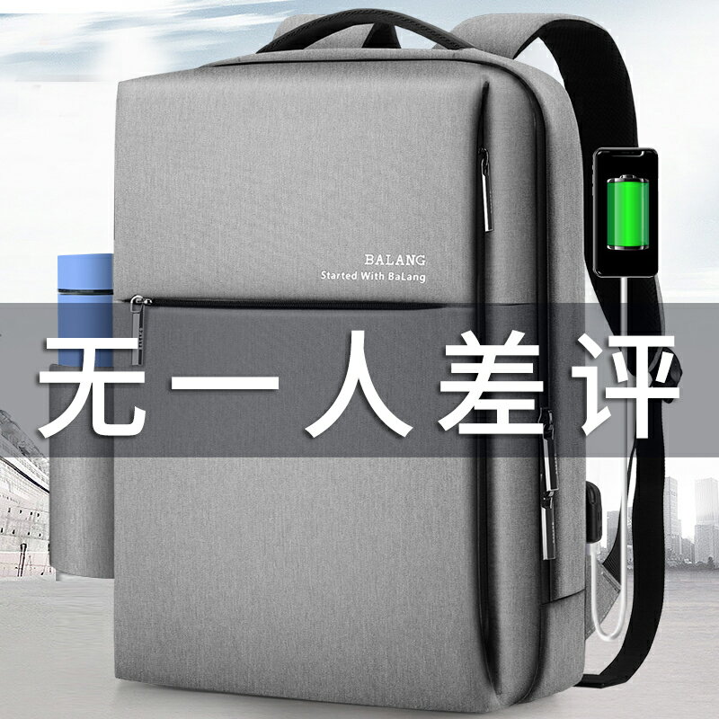 雙肩包男士背包大容量商務15.6寸14筆記本電腦包旅行書包大學生
