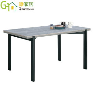 【綠家居】希涅夫 現代4.5尺雲紋玻璃餐桌(不含餐椅)