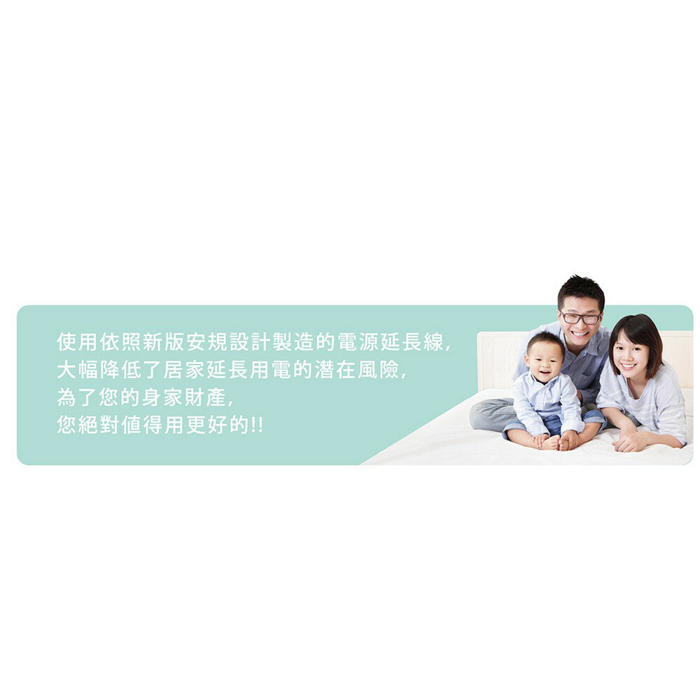 保護傘1切6插(3P)內藏式插座護蓋延長線 15A PU-3163S  1.8M /2.7M /4.5M 新安規 7
