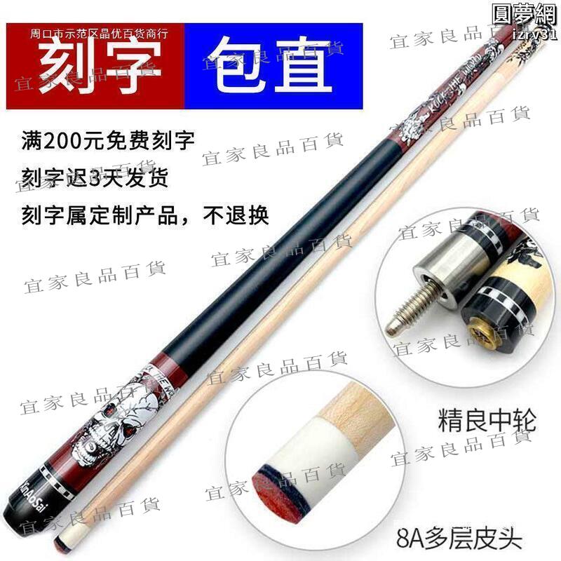 【宜家良品百貨】美式九球桌球桿撞球公杆開球衝杆衝跳杆13MM大頭杆中式黑八撞球桿