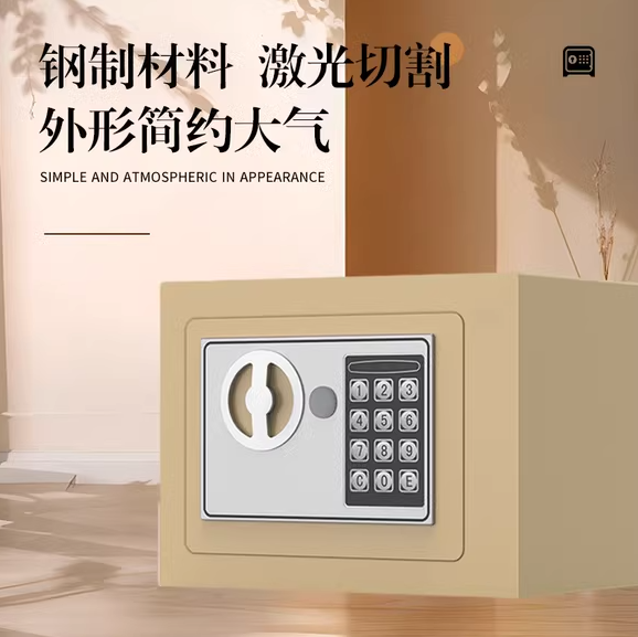 防盜小型全鋼保險櫃家用保險箱迷你入牆床頭電子密碼保管箱辦公櫃