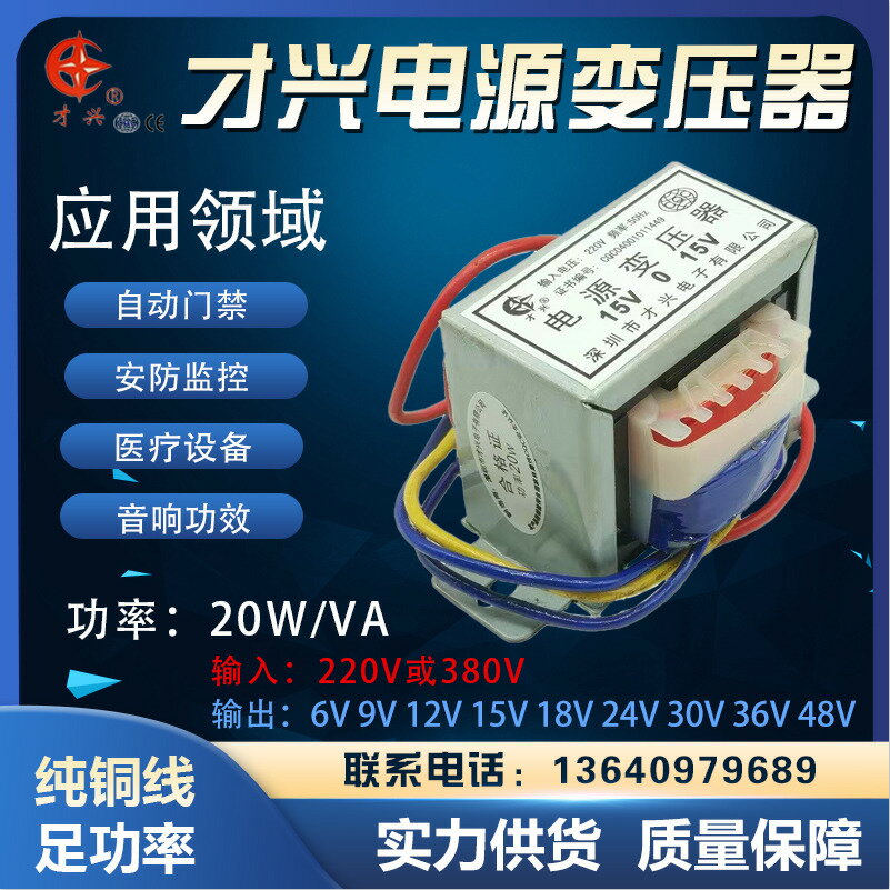 {公司貨 最低價}電源變壓器DB-20VA/W 220V/380V轉6V/9V/12V/15V/18V/24V/36V交流