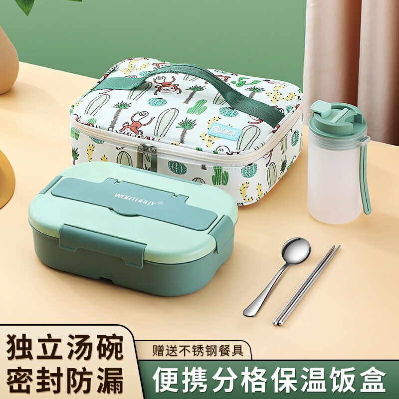 飯盒上班族可微波爐加熱專用日式便當盒學生分格飯盒便攜餐盒套裝