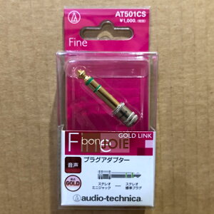 ::bonJOIE:: 日本進口 鐵三角 audio-technica AT501CS 轉接頭 3.5mm 母座 轉接 6.3mm 公頭 (全新盒裝) 插接頭 鍍金接點 接頭 AT501
