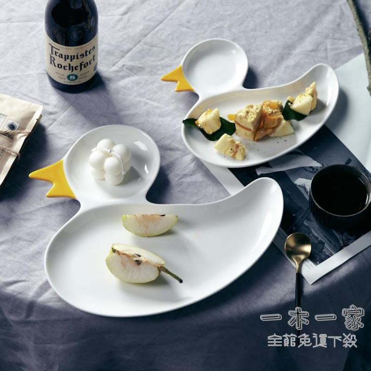 餐盤子 韓國黃嘴鴨分隔盤早餐盤下午茶盤子甜品蛋糕碟兒童可愛餐具