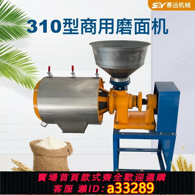 {可打統編 超低價}全自動家用小型磨面機磨粉機麥糠分離麵粉小麥玉米五穀雜糧粉碎機