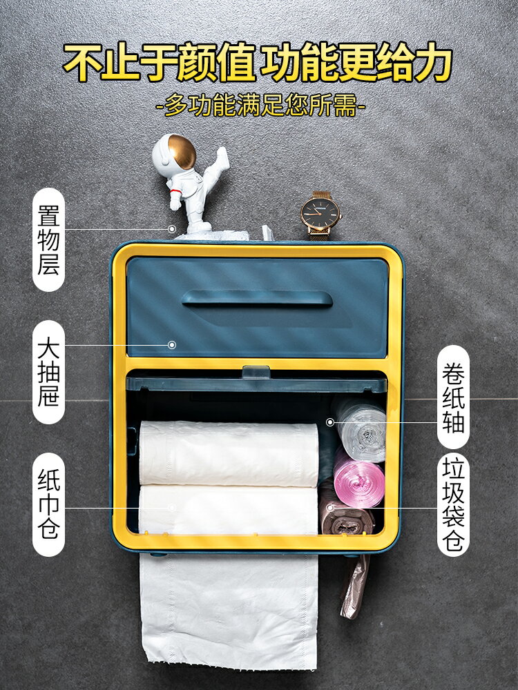 衛生間紙巾盒廁所抽紙盒衛生紙廁紙卷紙盒置物架防水免打孔掛壁式