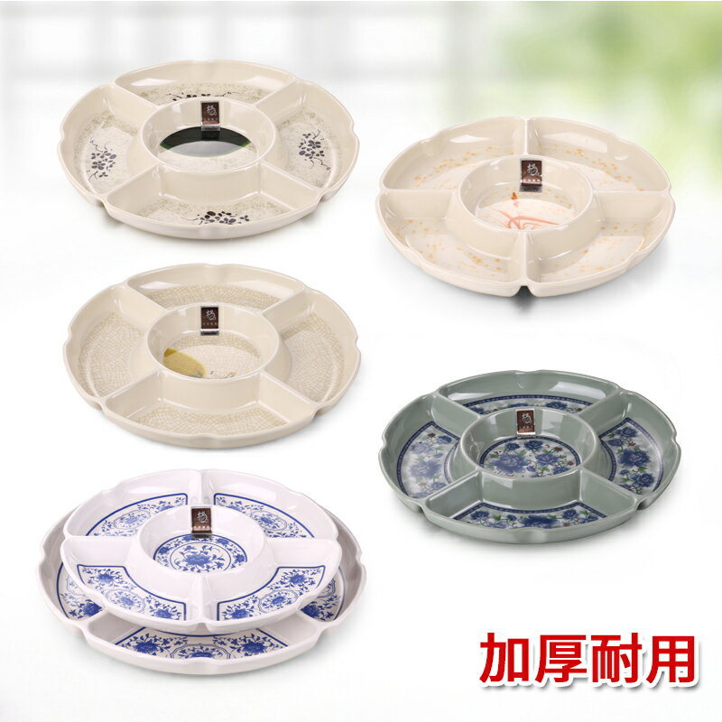 盤子仿瓷密胺塑膠飯盤學生食堂分格快餐盤水果盤ktv點心小吃拼盤