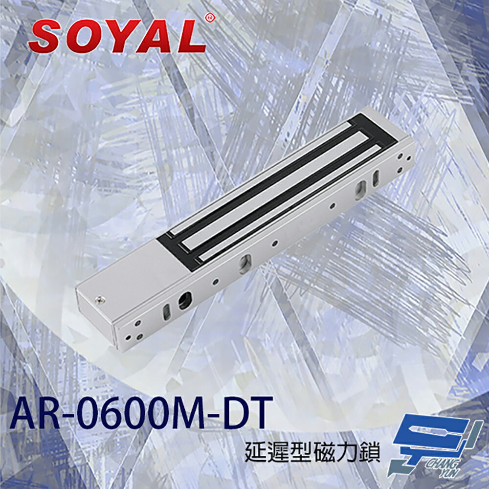 昌運監視器 SOYAL AR-0600M-DT 延遲型磁力鎖 具門位偵測輸出 防塵防水 (如遇缺貨改AR-0600M-270+ AR-721RB出貨)