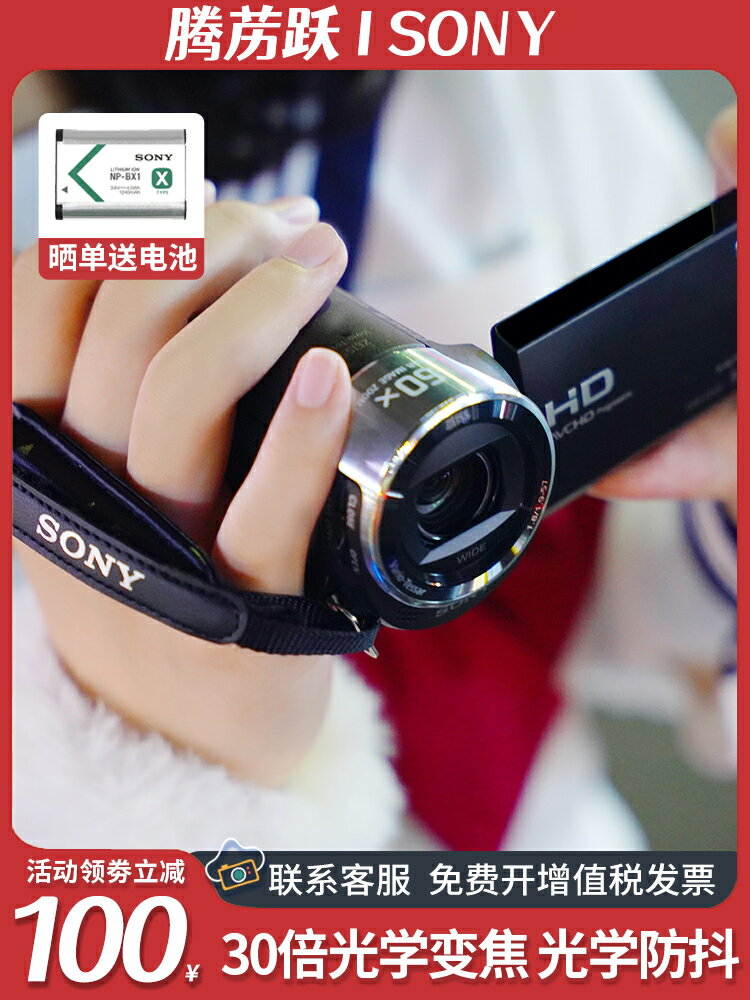 Sony/索尼HDR-CX405 CX680攝像機 家用高清直播攝影DV 數碼錄像機