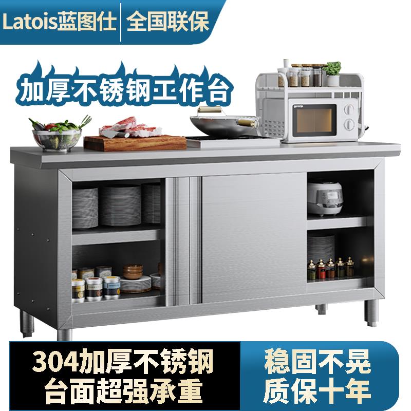 【最低價】【公司貨】304 不銹鋼工作臺操作臺廚房櫥櫃商用餐飲店桌子家用推拉門置物架