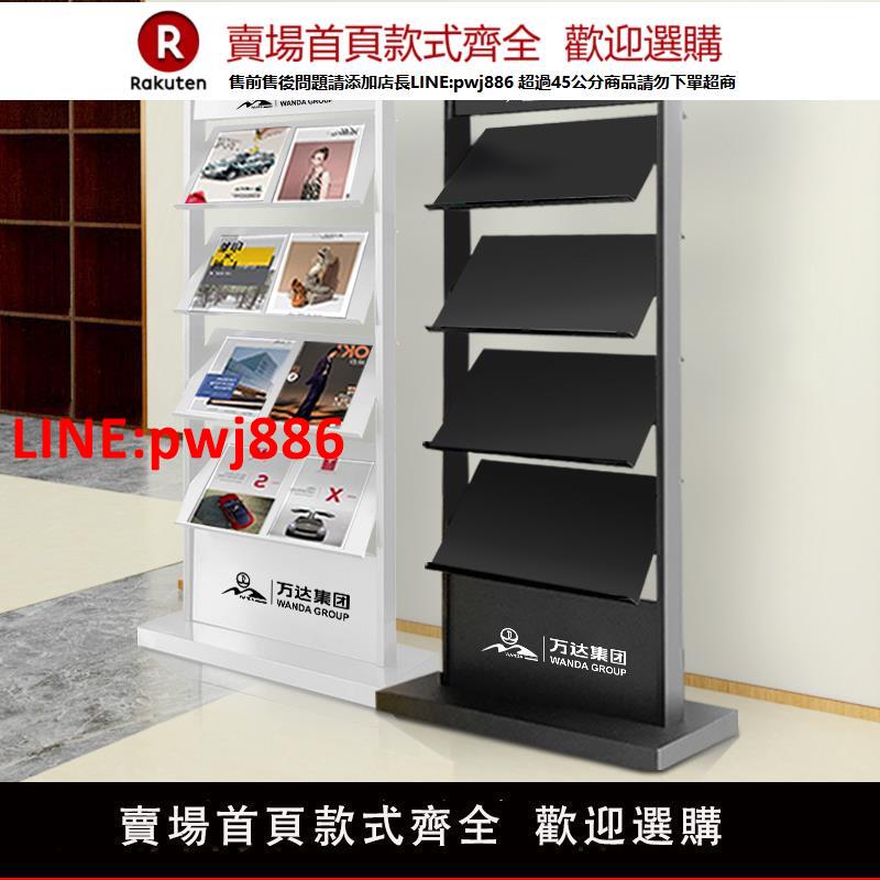 【高品質超低價】資料架落地展示架立式合同公示架宣傳冊單頁報刊售樓戶型圖雜志架