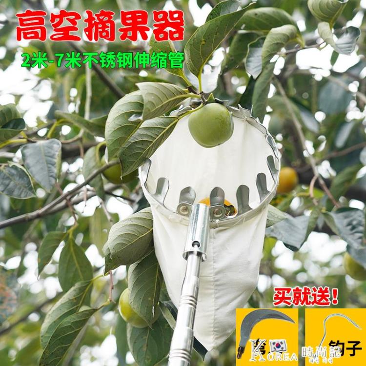不銹鋼伸縮摘果神器多功能高空採摘枇杷芒果香椿勾槐花楊梅摘果器 摩可美家