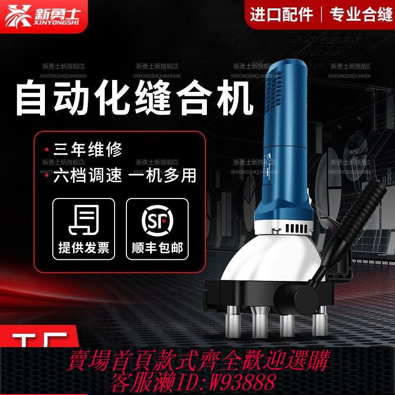 {可刷卡 打統編}電動合縫機鐵皮壓邊機手提式風管合縫機配件合邊機通風管道制工廠