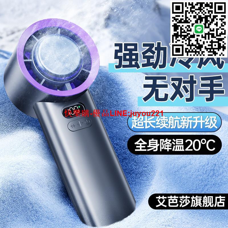 【艾芭莎】手持小風扇【便攜製冷】無葉迷你風扇USB超靜音電風扇