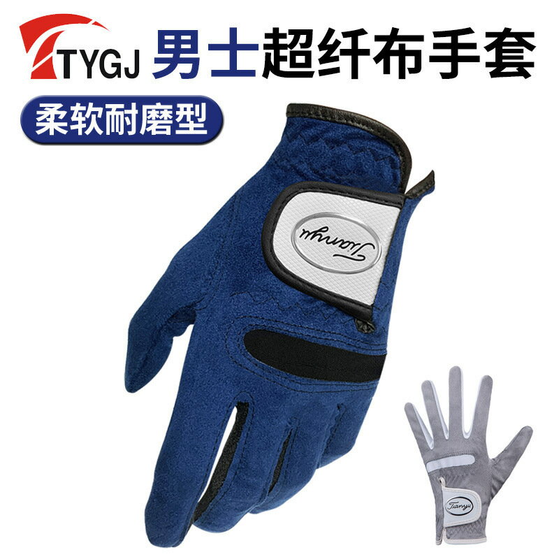 TTYGJ高爾夫球手套男士運動透氣纖維布柔軟舒適單只夏季