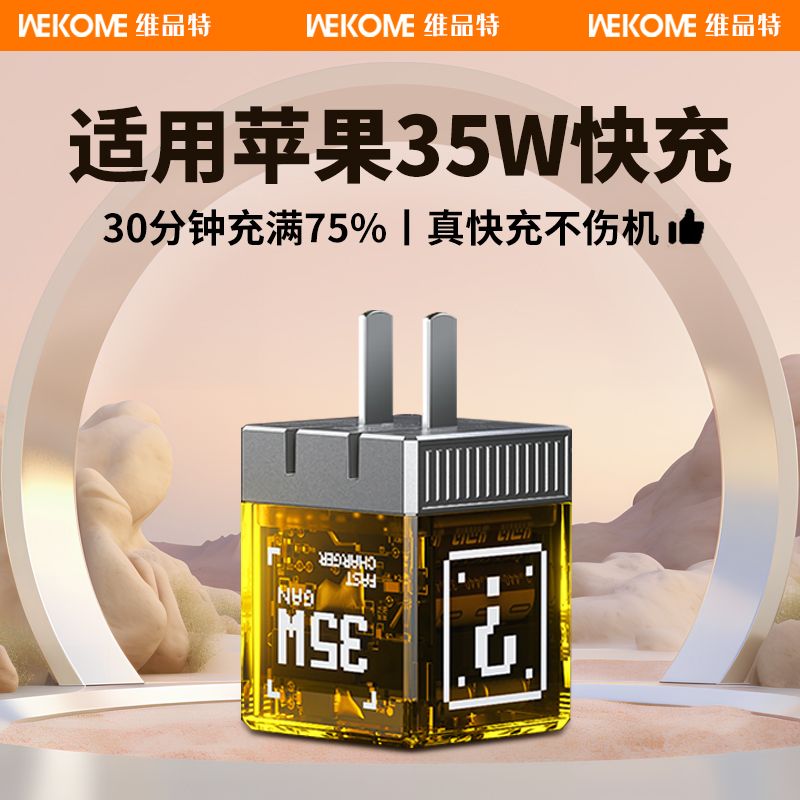 免運/快速出貨 手機充電器 維品特PD35W快充適用蘋果15/14手機充電器iPhone13/12/11閃充套裝