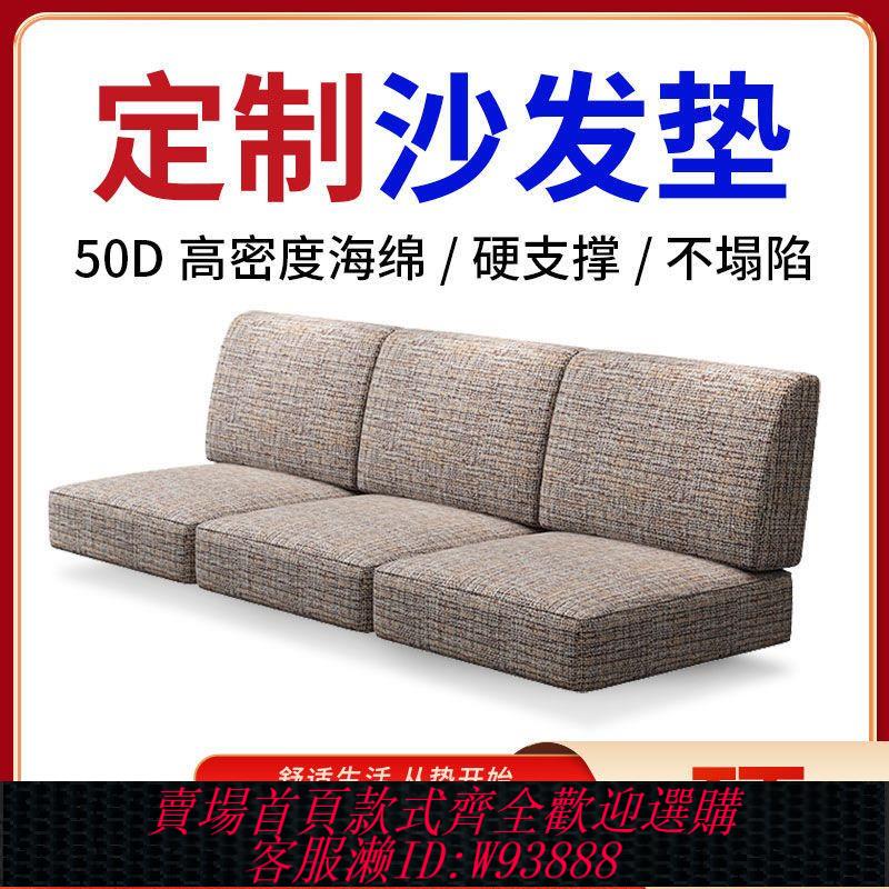 實木沙發坐墊 【1.6萬人好評】定製50D高密度海綿加硬沙發墊海綿靠背飄窗墊紅木沙發墊實木坐墊