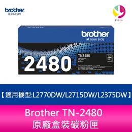 Brother TN2480原廠盒裝碳粉匣