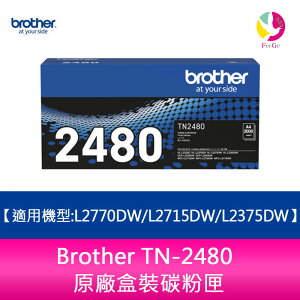 Brother TN-2480 原廠盒裝碳粉匣 L2770DW/L2715DW/L2375DW【APP下單最高22%點數回饋】