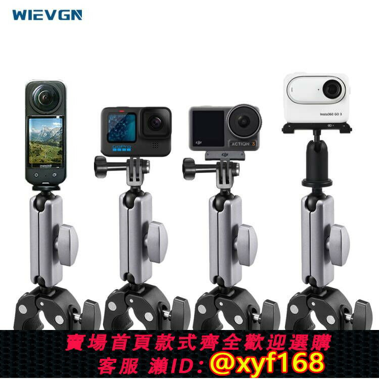 {保固一年 可打統編}適用360全景運動相機360x4自行車摩托車支架insta go3車把固定insta360x3影石360x3配件gopro騎行支架action4