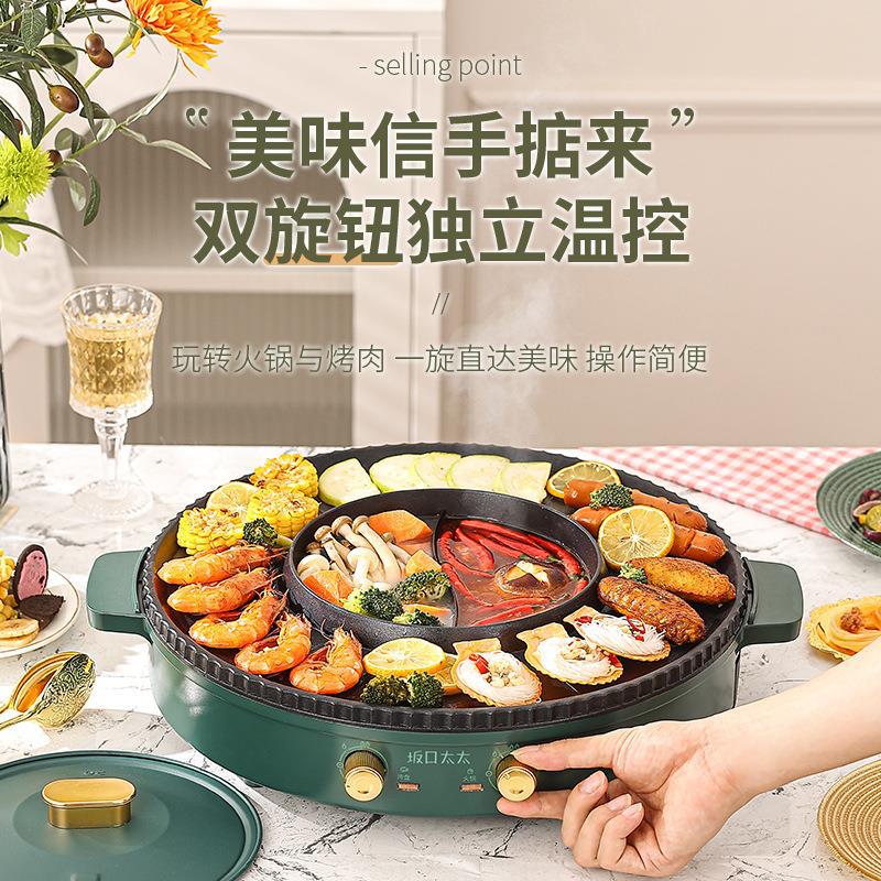 ◇家用多功能韓式電烤盤兩用不粘鍋烤肉機鴛鴦火鍋燒烤爐涮烤一體 2