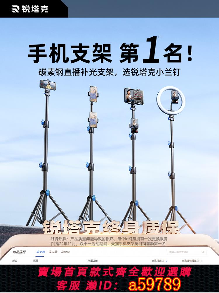 【臺灣公司 可打統編】手機支架直播三腳架2025新款補光燈拍攝專用神器自拍桿拍照影片夾抖音萬能通用多功能桌面落地式支撐架子