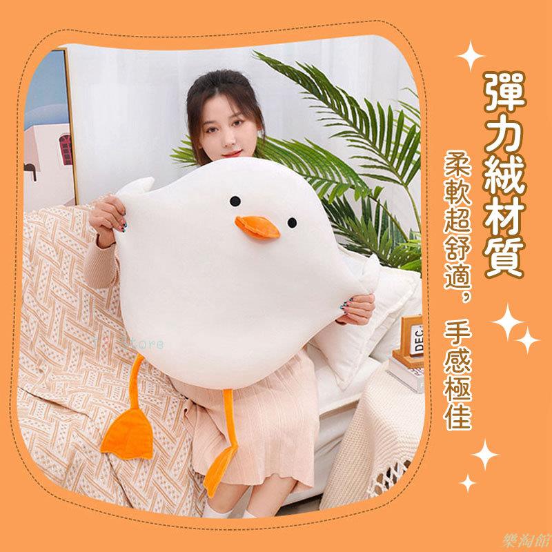 ⚡圓滾滾 胖胖拍拍鴨 胖胖鴨抱枕 舒適抱枕 午睡抱枕 絨毛玩偶 玩具玩偶 生日禮物 交換禮物