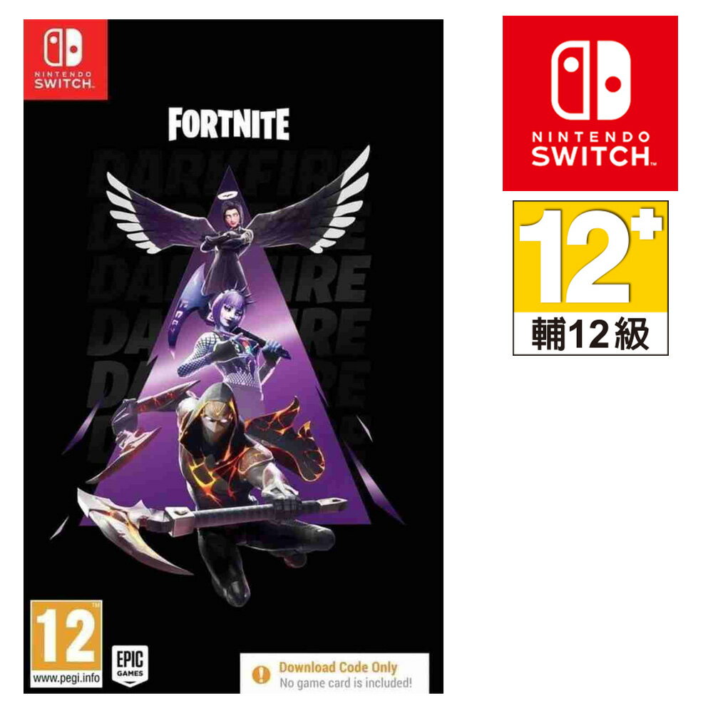 任天堂NS SWITCH Fortnite Darkfire Bundle 要塞英雄| Posma直營店