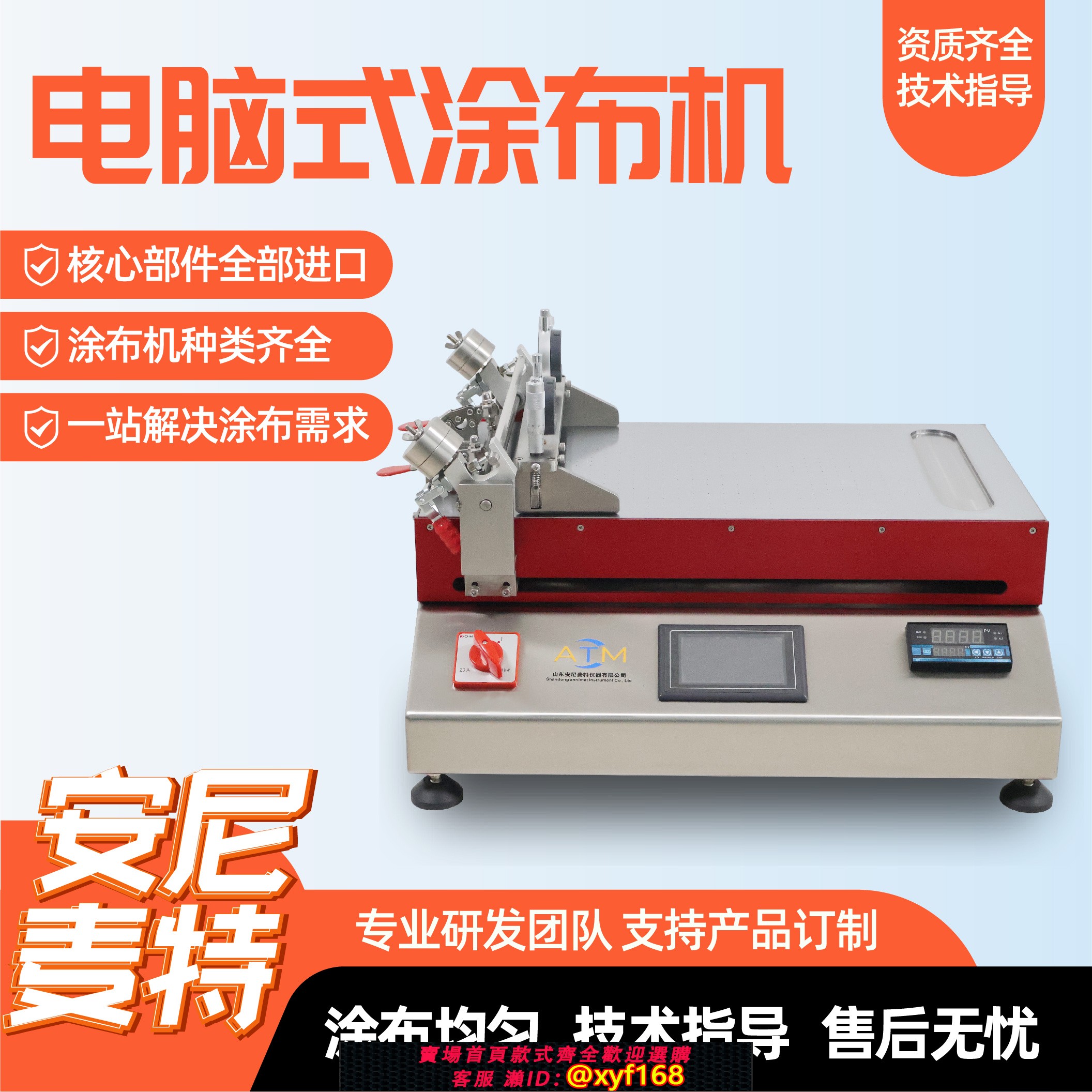 {保固一年 可打統編}實驗室塗布機 線棒刮刀一體式真空吸附全自動電腦塗布試驗機