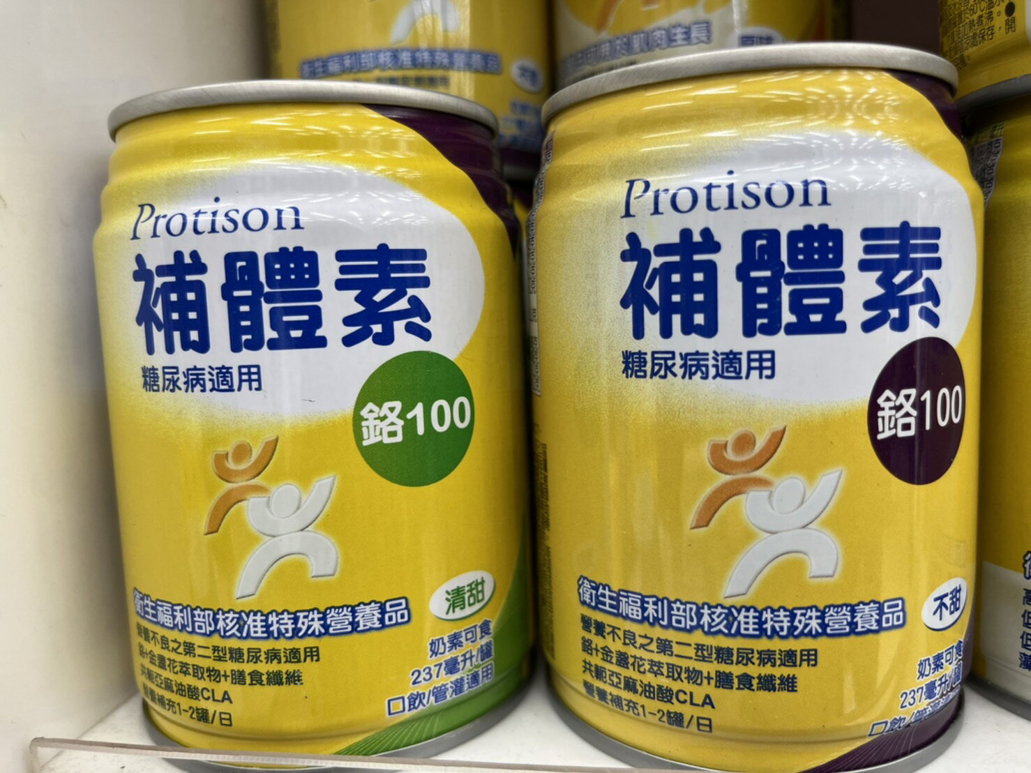 永大醫療~補體素糖尿病適用 鉻100(不甜/清甜) ~1箱 1660元 24罐