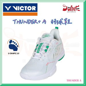 【大自在】VICTOR 勝利 羽球鞋 THUNDER+ A 寬楦 輕量 高彈 減震 白綠 男女款 THUNDER A