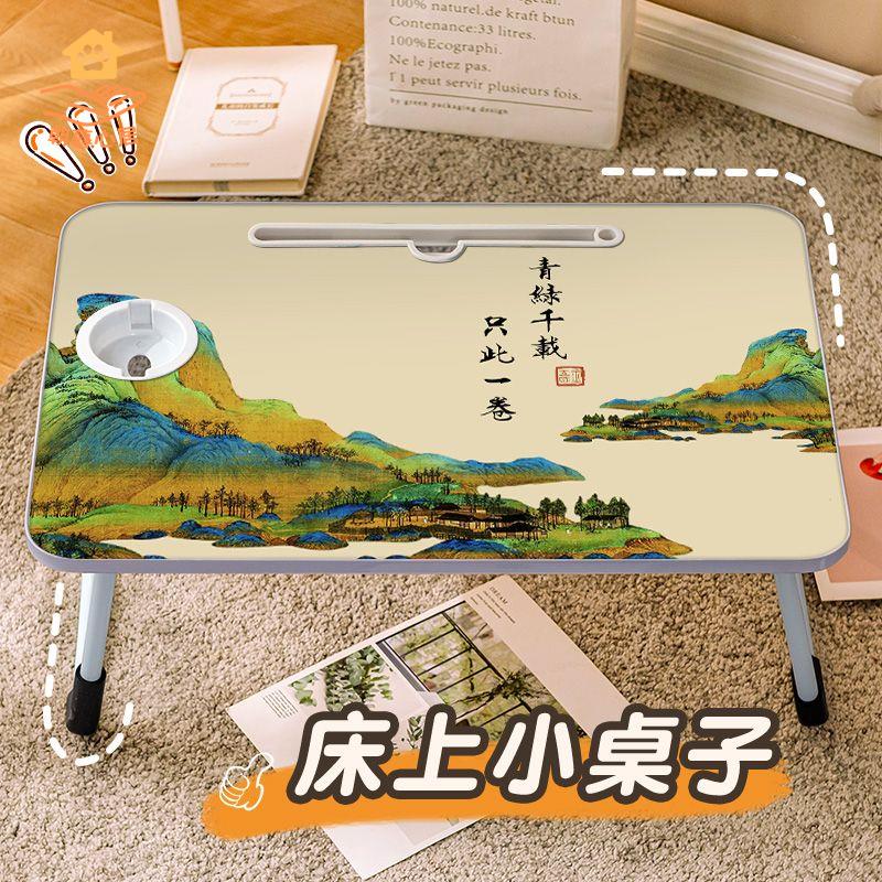 工廠直銷 床上桌 小桌子 懶人桌 折疊桌 山水畫床上可折疊小桌子學生學習寫字桌兒童吃飯閱讀書桌 現貨速發syss