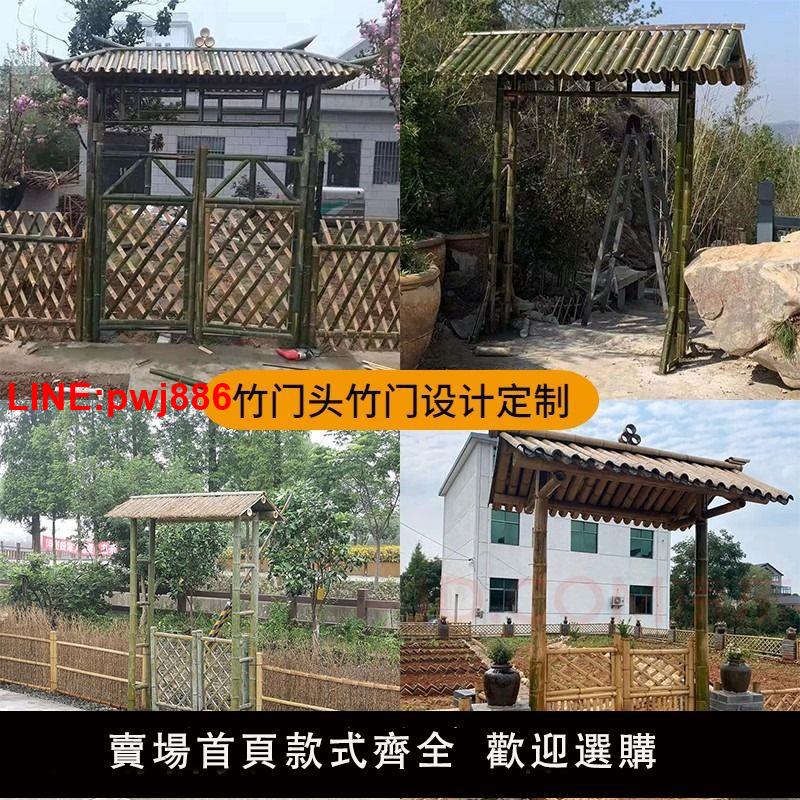 {臺灣公司 可開發票}竹門樓竹門頭戶外景區院子農家大門裝飾圍欄竹子門竹樓竹籬笆柵欄【8天內發貨】