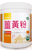 特惠中~台灣優杏-薑黃粉 250g/罐-粉狀型式可加入飲品、料理中