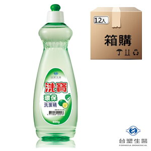 (12瓶箱購免運) 台塑生醫 洗寶環保洗潔精 600ml【購購購】