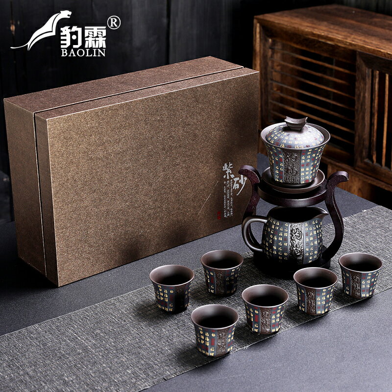 百福懶人茶具套裝家用會客廳泡茶壺過濾原礦紫砂高檔功夫茶具套裝
