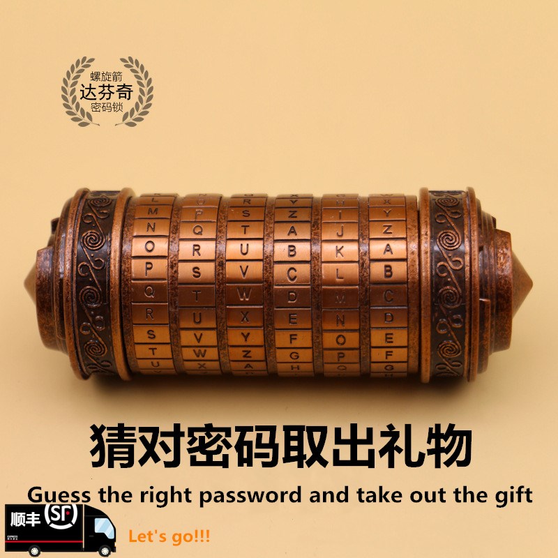 密碼鎖 禮物盒 收納盒 密碼箱達芬奇密碼桶創意黑科技整蠱聖誕節214情人節生日禮物女生 全館免運