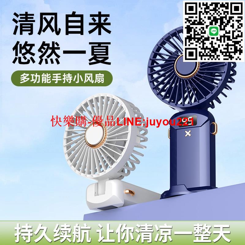 數顯手持風扇折疊式便攜迷你風扇usb充電學生桌面掛脖小風扇批發