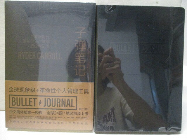【書寶二手書T3／哲學 OXF】The Bullet Journal子彈筆記 德國燈塔訂製禮盒版