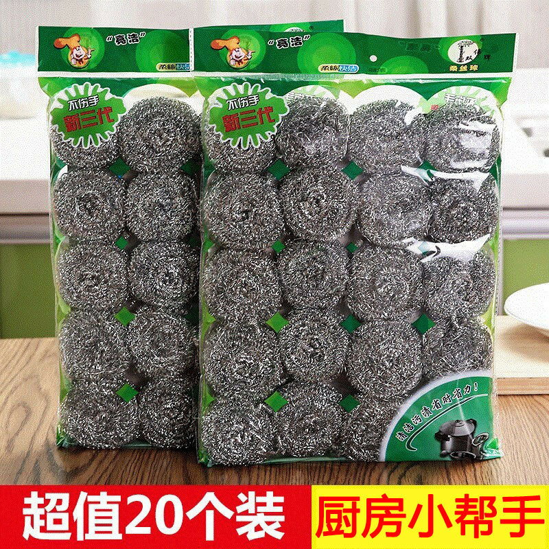 鋼絲球家用304不掉絲不銹鋼廚房用洗碗鐵絲球裝刷鍋神器清潔球
