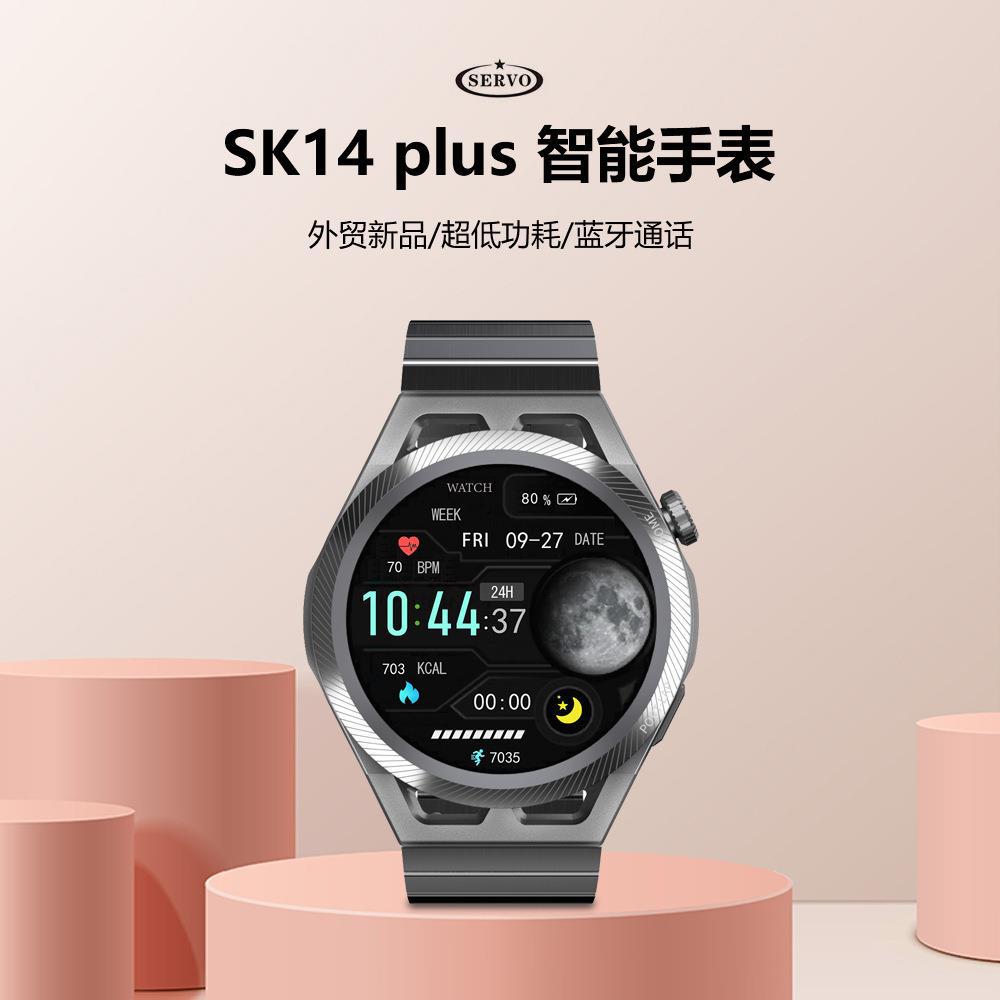 智能手表SK14plus藍牙通話手表心率血壓NFC睡眠多運動 全館免運