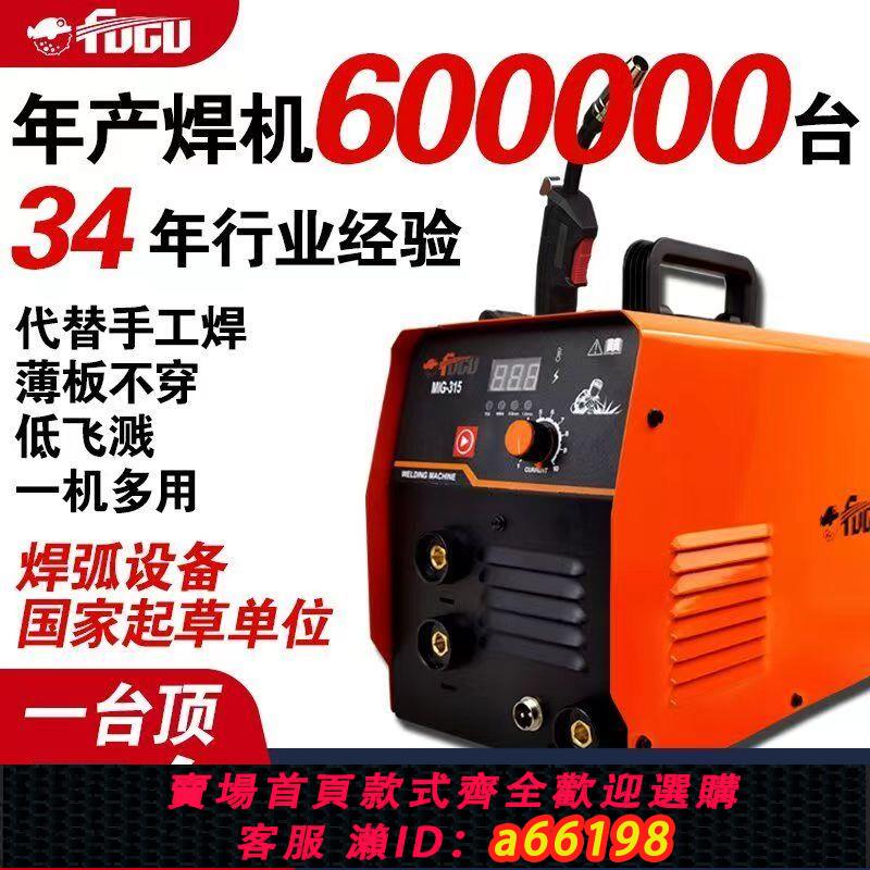 【臺灣公司 可開發票】無氣二保焊機220v電焊機氬弧焊三用兩用不銹鋼全套多功能一體焊機